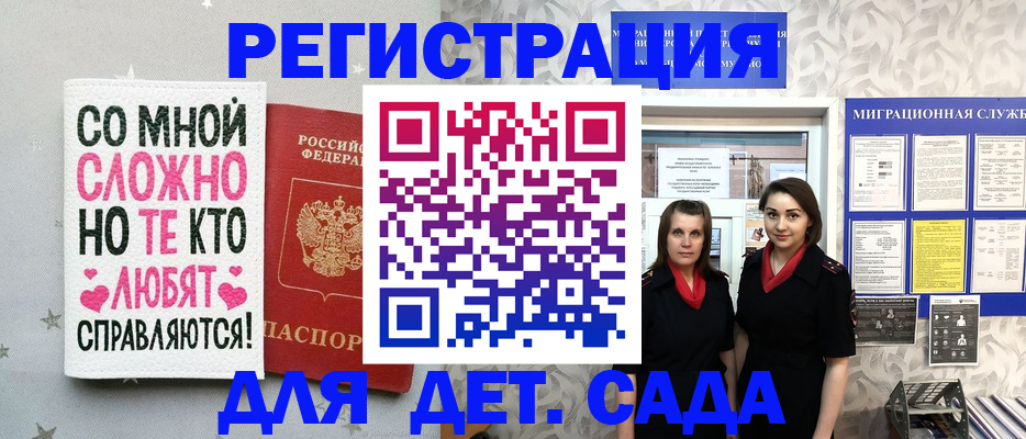 временная регистрация для всех в Чечне