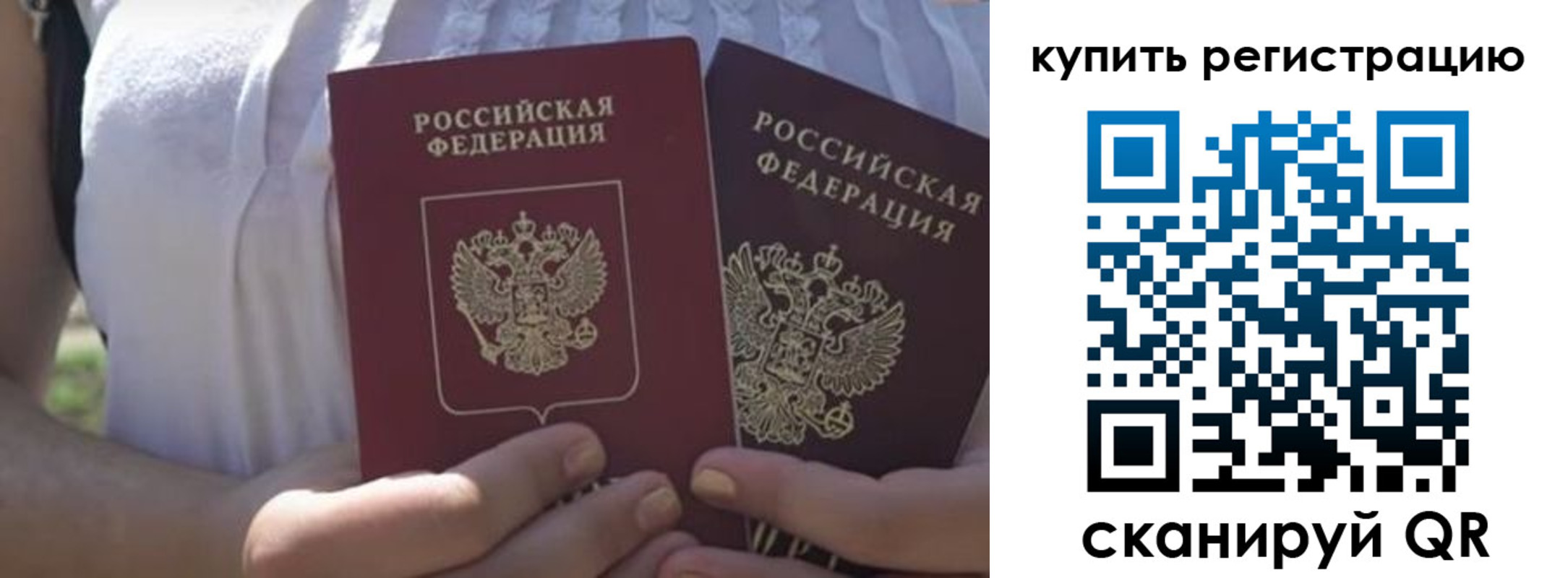 регистрация для школы в Чечне
