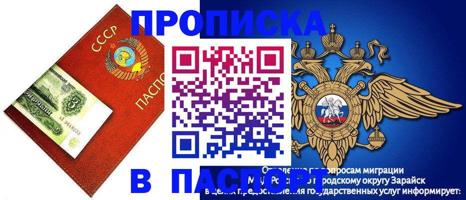 временная регистрация 2025 в Чечне