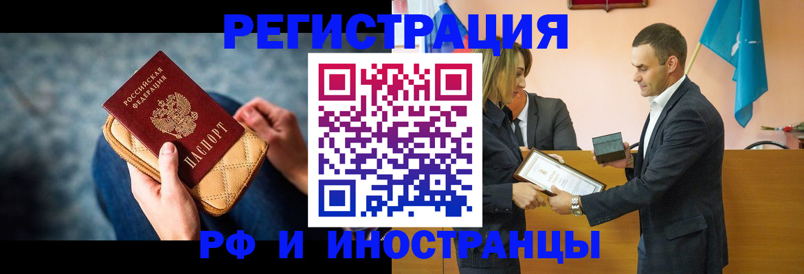 прописка для военкомата в Чечне