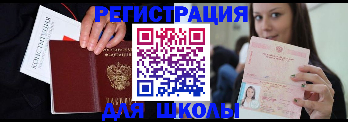 прописка регистрация в Чечне
