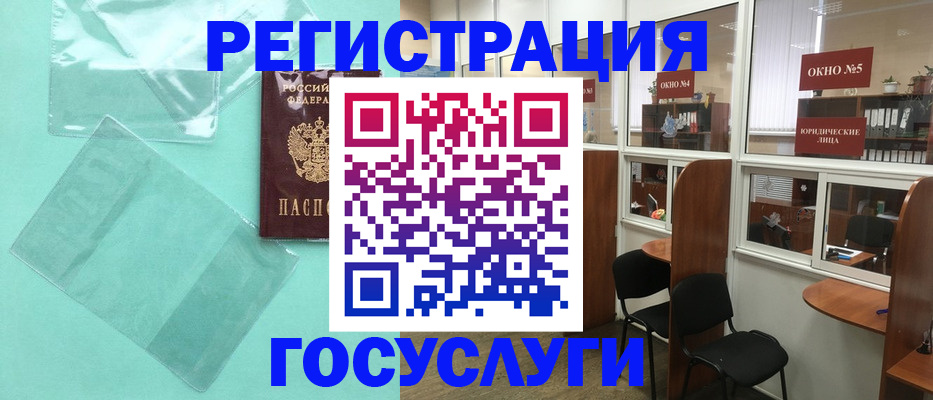регистрация для дет. сада в Чечне