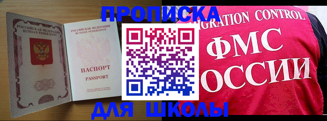 прописка 2025 в Чечне