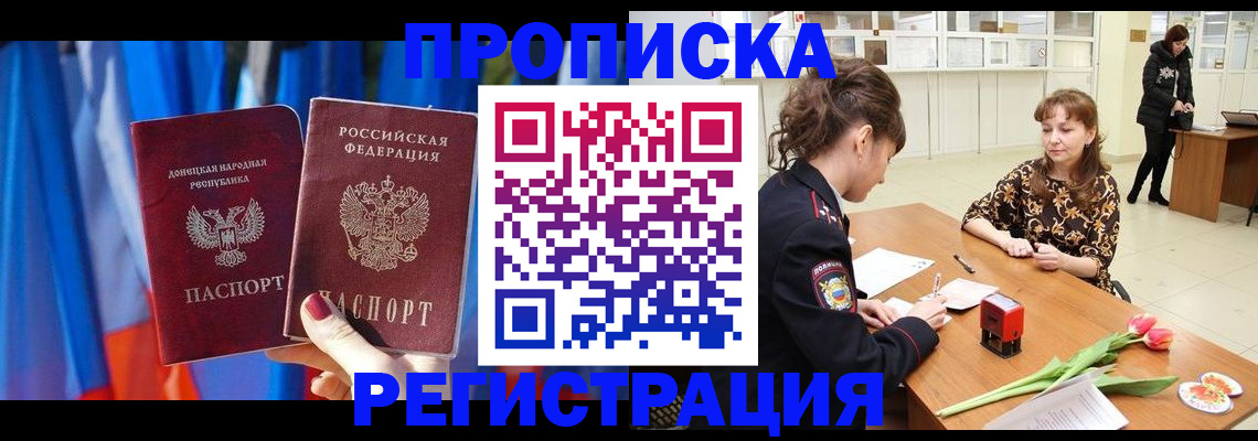 временная регистрация собственник в Чечне